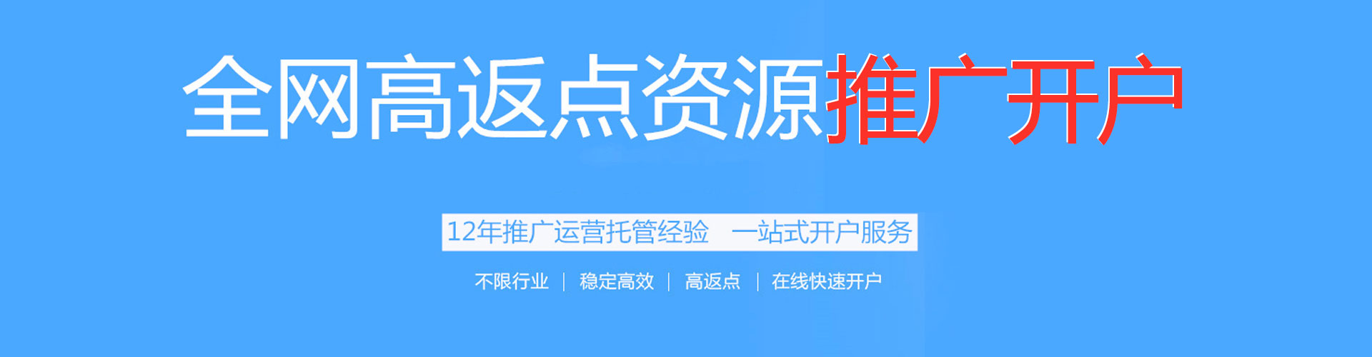 仪陇sem开户