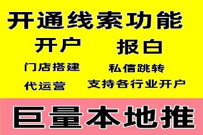 信息流广告开户指南：如何快速获得返点